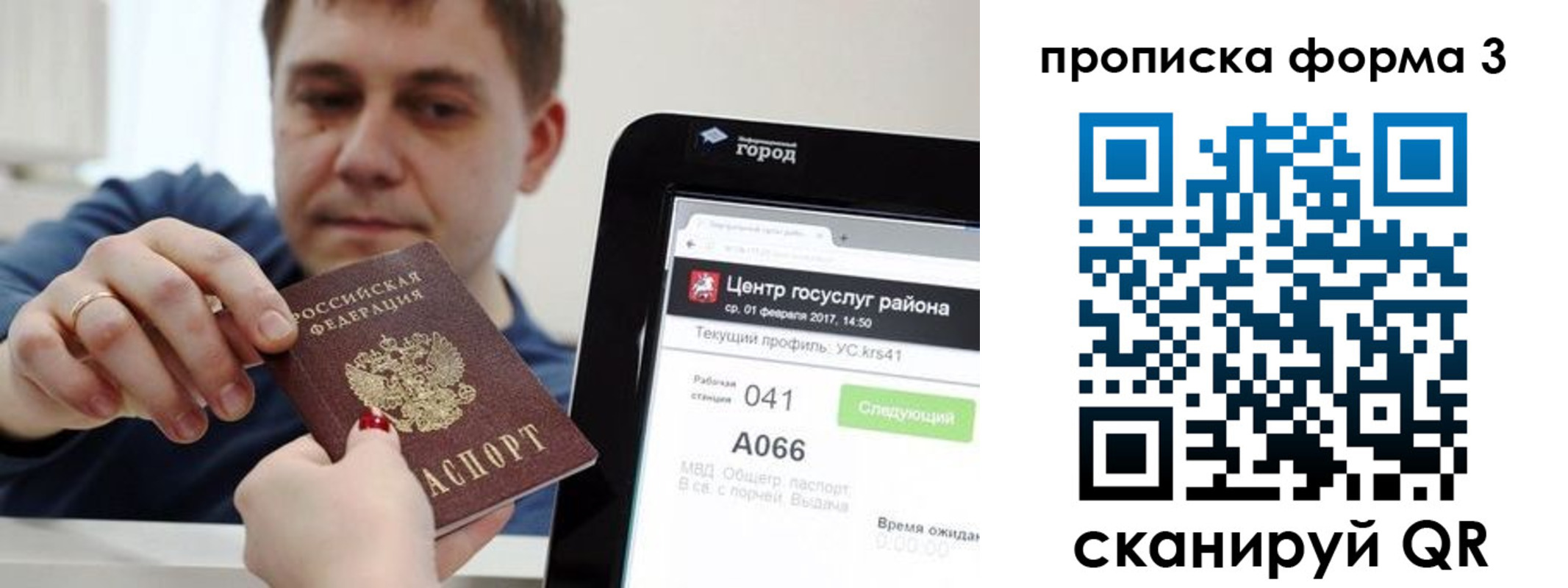 временная регистрация поиск в Ярославле