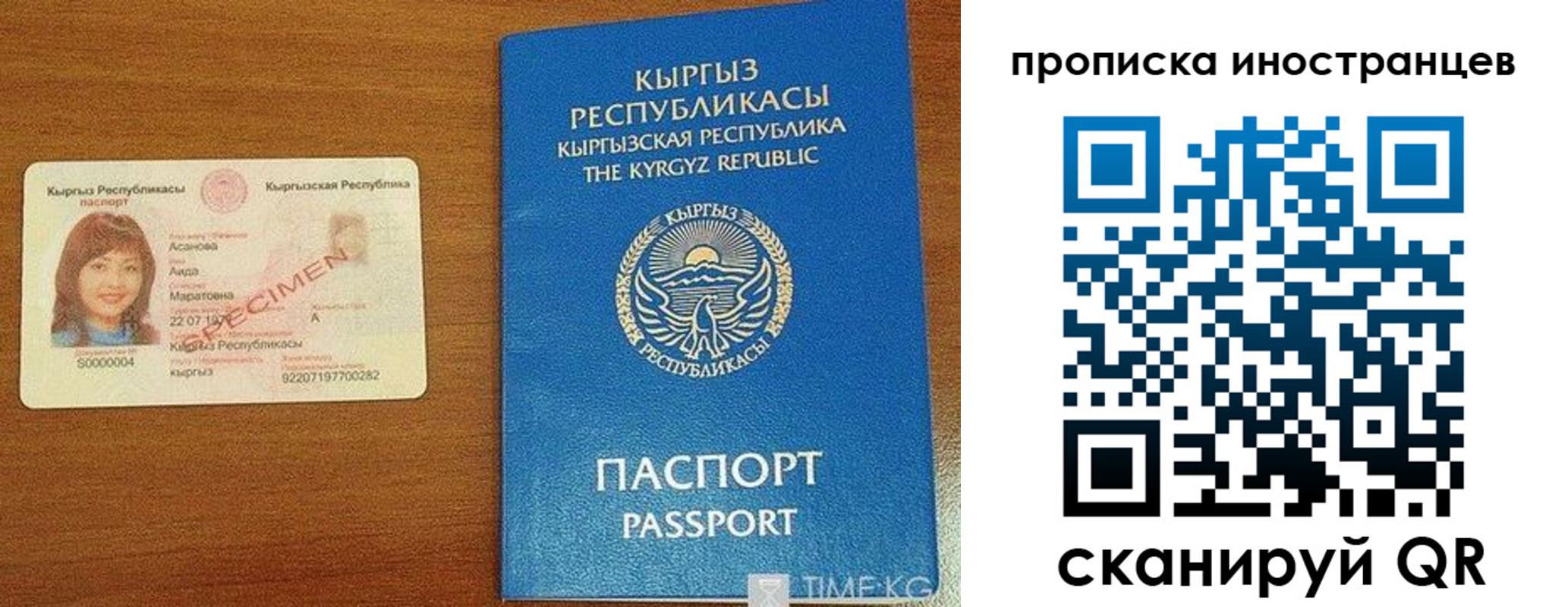 прописка ребенка в Ярославле