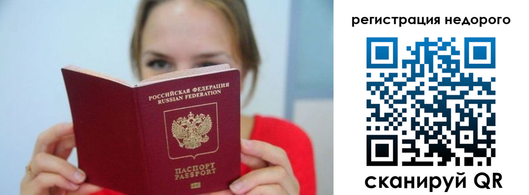 временная регистрация 2025 в Ярославле