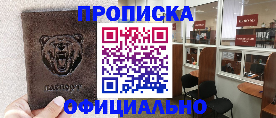 временная прописка в Ярославле