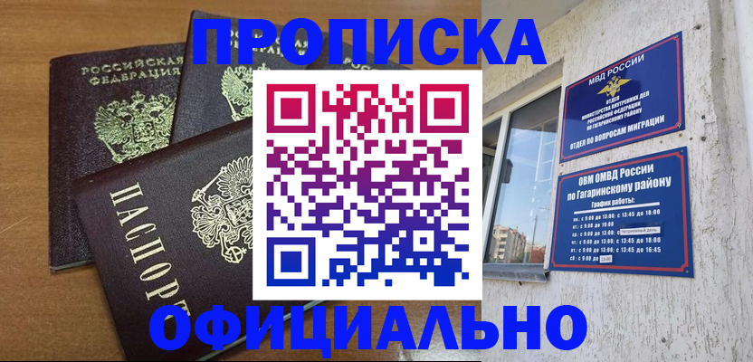 временная регистрация купить в Ярославле