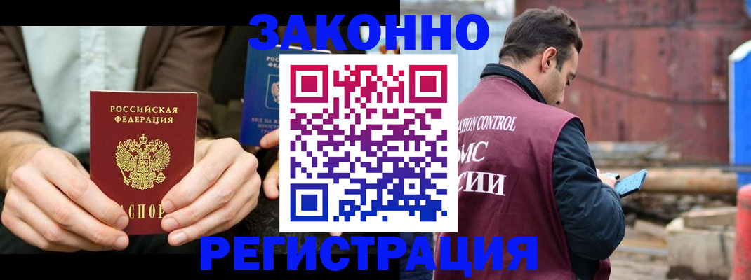 прописка 2025 в Ярославле